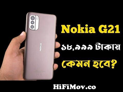 View Full Screen: nokia g21 review banglanokia g21 unboxing banglanokia g21 price in bangladesh.jpg