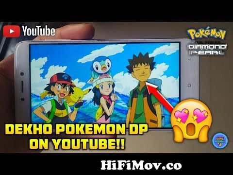 How to Watch Pokemon DP on Youtube? 😱🔥 | Dekho Pokemon on Mobile!! |  Pokemon Mobile pe kaise dekhe? from pokemon dp hindi download Watch Video -  