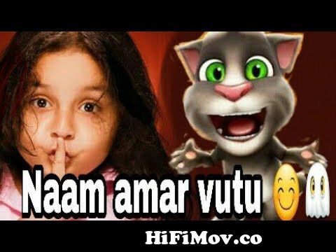 নাম আমার ভুতু ।। Nam Amar Bhootu ।। Full Song by Bhootu, TV Serial from Zee  Bangla from vutu cartoon song nam amar vutu Watch Video 