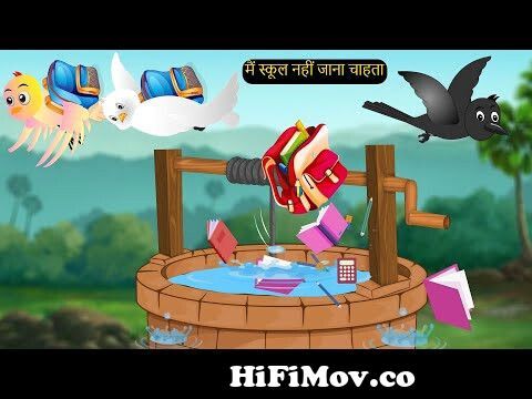 पक्षी कार्टून | Barish wala Cartoon | Tuni Chidiya wala Cartoon | Hindi  Cartoon Kahaniyan |Chichu TV from new katun Watch Video 