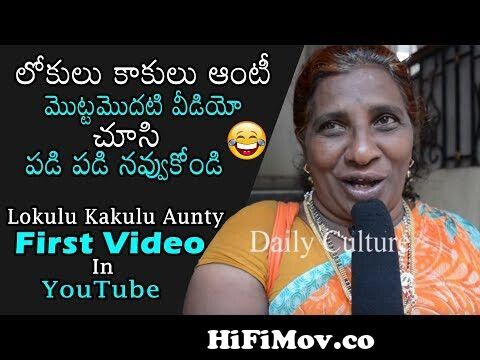 Lokulu Kakulu Aunty First Video in YouTube | Lokulu Kakulu Aunty Movie  Review | Daily Culture from aunty star Watch Video 