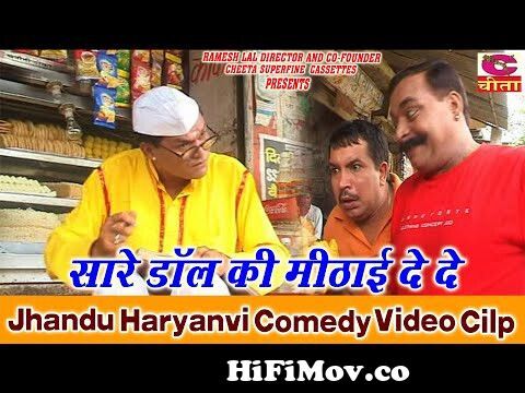 सारे डॉल की मिठाई दे देAPISODE 10 | Jhandu haryanvi Comedy Video Clip |  COMEDY HARYANVI 2022 from jandu haryanvi comedy Watch Video 