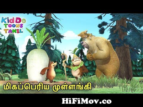 தி வேர்வுல்ஃப் (The Werewolf) Bablu Dablu Bust Tamil Cartoon Big Magic |  Kiddo Toons Tamil from varuthapadatha karadi sangam rington Watch Video -  