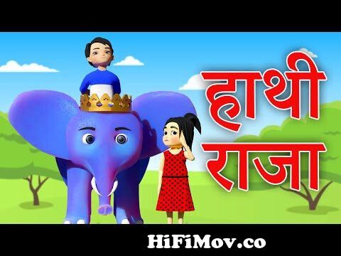 Hathi Raja Kahan Chale | हाथी राजा कहाँ चले | Hindi Nursery Rhymes | Kids  Song | First in class from hati raja Watch Video 