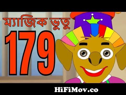 ম্যাজিক ভুতু Magic Bhootu - Ep - 1 - Bangla friendly little ghost Cartoon  Story - Zee Kids from z বাংলা ভুতু কারটুন Watch Video 