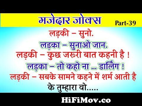 Majedaar Hindi Chutkule Video । Very Funny Jokes in Hindi। 5 Jokes from  Around the World | Hindi from very funny jokes in hindi gf bf images Watch  Video 