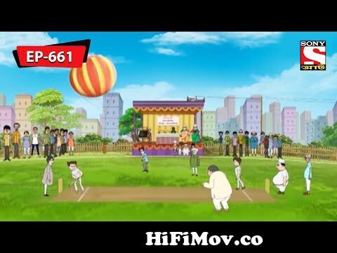 প্রাপ্তবয়স্ক এবং বাচ্চাদের মধ্যে একটি ক্রিকেট ম্যাচ | Nut Boltu | Bangla  Cartoon | Episode - 661 from নাট বল্টু 3gp Watch Video 