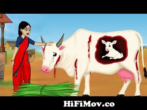கர்ப்பிணி மாடு-ஏழை தாய் | Pregnant cow-Poor Mother| tamil stories | Tamil  kathaikal from kavithai bird Watch Video 