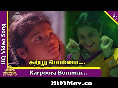 Karpoora Bommai Video Song | Keladi Kanmani Tamil Movie Songs | P. Susheela  | SPB | Ilayaraja from tamil songs of movie inc plugins comes shop download  hp Watch Video 