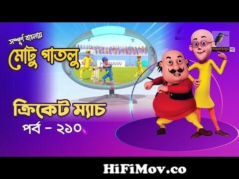 Motu Patlu - মোটু পাতলু | Ep 162 | Hari Vanga | Bangla Cartoon - বাংলা  কার্টুন | Maasranga Kids from motu paglu bangla masraga tv Watch Video -  