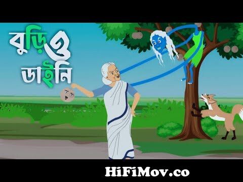 Chander Buri | সোনার হাঁস - রূপকথার গল্প | Sonar Has - Bengali Fairy Tales  | চাঁদের বুড়ি Ep 13 from chander buri 3gpww x com বাংলা x x x vdeio Watch  Video 