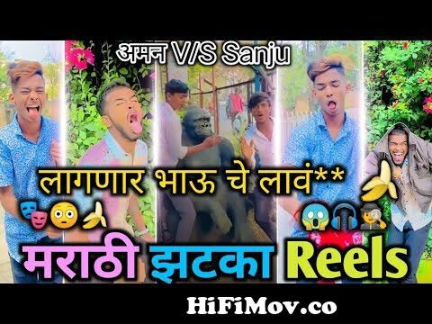 🎭sahil jogilkar and अमन #troll 😳to sanju bhai new marathi comedy 🎧  #शिव्या instagram😱 funny video from marathi shivya Watch Video 