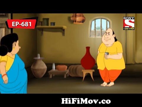 শ্রমের মূল্য | Gopal Bhar | Bangla Cartoon | Episode - 681 from www sdx com cartoon  gopal er pritibir ayaton movie sutpar thikanaww fasttaim bled xvideo c6  Watch Video 