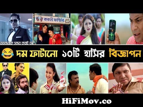 Top 10 Bangladeshi Funny Ads | Best Funny Ads 2022 | কাকলী ফার্নিচার | Ananta  jalil | Grameenphone from bd new ads Watch Video 
