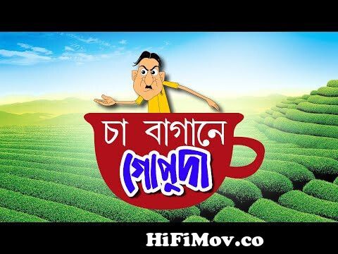 RAJA GOPUDA | Best Bangla Cartoon | Comedy Animation | Fairy Tales |  Rupkothar Golpo | Gopuda Series from bengali carton nosuda comedy part  Watch Video 