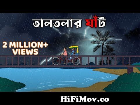 Aloo kachaloo Beta Bangla Rhyme | আলু শিশুর আলু | Aloo Kachaloo Beta Kaha  Gaye The | Bangla Rhymes from কাঠিন ছ Watch Video 