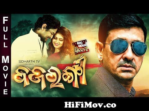 Rakata kahiba kiye kahara | Odia Movie| Uttam Mohanty|Aparajita|Sidhanta  Mohapatra|Anu choudhuri | from oriya ray image Watch Video 