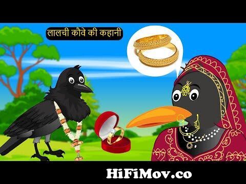 कार्टून | Saas Bhu Kahani | Tuni Chidiya wala Cartoon | Hindi Cartoon  Kahaniyan | Chichu TV from bhu Watch Video 