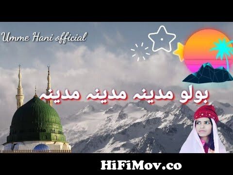 Heart touching naat by Muhammad Aurangzaib Owaisi | Special Hajj Naat Kalam  | Studio5 from arabi nath balo madina madina madina madina Watch Video -  