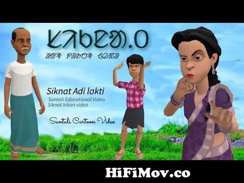 New Santali Cartoon Video 2022 | Nachar Manmi | santali Cartoon | Santhali  cartoon video | B2 Santal from santali cartoon Watch Video 