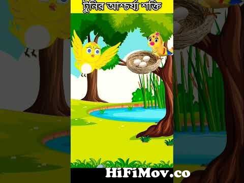 গরীব আর ধনীর গল্প | Bangla Golpo | Thakurmar jhuli |Rupkothar Golpo |Bangla  Cartoon |Bengali Stories from majors patel carton bangla Watch Video -  