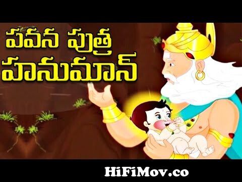 Hanuman Jayanti Special :- Return of Hanuman (English) - Full Movie - Hit Animated  Movie for Kids from cartoon telugu movie hanuman part Watch Video -  