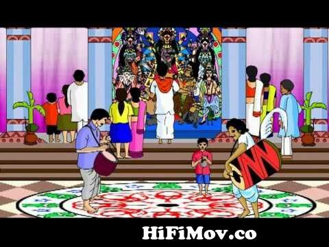 Arena Animation,Barasat - Durga Pujor Moja (Ritam & Avishek).mpg from durga  puja cartoons 2013 zee bangla Watch Video 