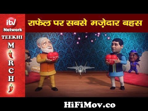 Funny Video: Rahul Gandhi, Narendra Modi, Amit Shah, Sonia Gandhi Funny  Cartoon on Rafale Deal from rahul gandhi hindi cartoon video gap cudi Watch  Video 