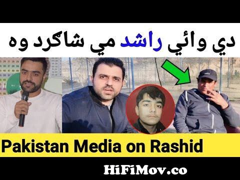 Pakistan Media on Rashid Khan and Afghanistan Team || Pashto || Cricket  AfghanStyle from pashto kabul afghanistan pakistan pashto Watch Video -  