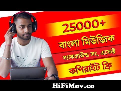 Download Copyright Free Music Indian Music, Background Music, Sound Effects  in 2022 from downloads bangla movie background music Watch Video -  