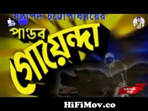 Pandab Goenda Animated Title Song || Zee Bangla Version || Softoons || 2020  (Fan Made) from bangla cartoon pandav goenda Watch Video 