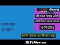 Apan Thikana Jahan | Jbsb New Epi 58 | Dhaka Fm | Rj Kebria Jiboner Golpo | Secrets Life Story from jibon khata Video Screenshot Preview 1