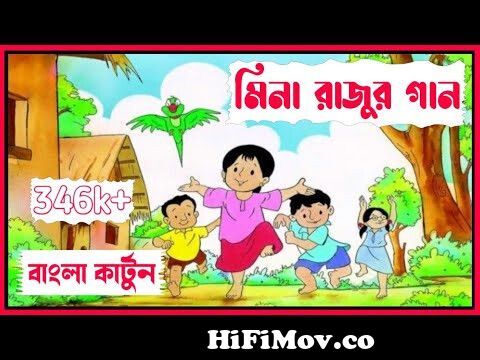 Meena Raju Bangla Theme Song || Meena Raju Cartoon || Teachable Cartoon ||  UNICEF || MAVEJ TIME || from bangla mena rajuিয়াডি Watch Video 