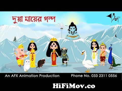 Dugga Dugga | বাংলা কার্টুন | Thakurmar Jhuli | Fairy Tales | Bangla Cartoon  from ভিডিও গনেশ কাটুন Watch Video 