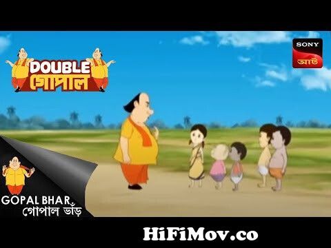 মন্ত্রীর পরিকল্পনা | Gopal Bhar | Double Gopal | Full Episode from gopal  vir vide Watch Video 