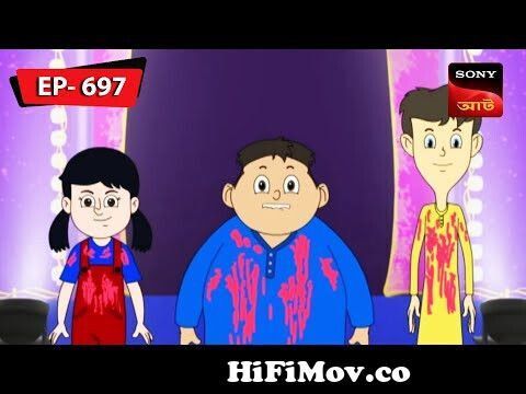 দাসপাড়ায় ফ্যাশন শো | Nut Boltu | Bangla Cartoon | Episode - 697 from new  nobagot nayok bangla full movie download Watch Video 