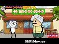 aadivasi comedy | adivasi comedy | adivasi cartoon comedy | kalasire ganga  jala | natak manch from kartun oriya comedy gali video Watch Video -  