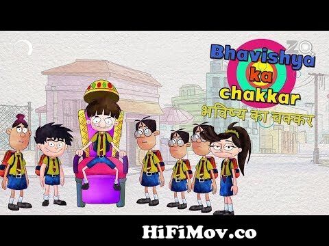 Bhavishya Ka Chakar - Bandbudh Aur Budbak New Episode - Funny Hindi Cartoon  For Kids from pakram pakrai moive in hindi Watch Video 
