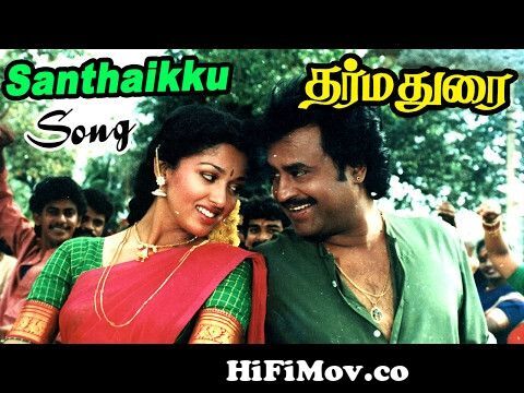 Dharmadurai | Dharmadurai Movie Songs | Santhaikku Vantha Kili Video song |  Rajini Song | Ilaiyaraja from song kili chanda Watch Video 