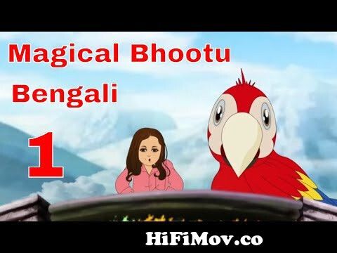 ম্যাজিক ভুতু Magic Bhootu - Ep - 1 - Bangla friendly little ghost Cartoon  Story - Zee Kids from ভূতু Watch Video 