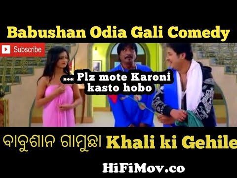 Babushan Gamucha odia Movie dubbing Comedy || Odia gali video || Odia  Bedhua from odia gali videos Watch Video 