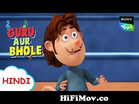 कौन है माउस गुरु | Moral Stories for Children in Hindi | बच्चों की कहानियाँ  | Cartoon for kids from guru aur bhole cartoon Watch Video 