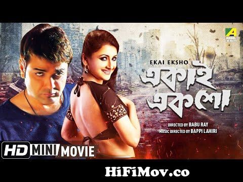 Ekai Eksho | একাই একশো | Bengali Action Movie | Full HD | Prosenjit  Chatterjee | Rachana Banerjee from ekai eksho dubbed bangla Watch Video -  