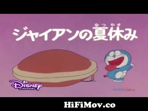 Doraemon in hindi episode Hum Gian ko wapas layenge from doraemon hum gian  ko wapis lekar aayenge full episodes cartoon urdu Watch Video 