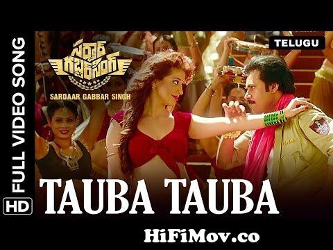 Tauba Tauba Telugu Video Song | Sardaar Gabbar Singh from touba touba funny  song for bangladesh criket team Watch Video 