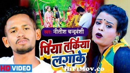 VIDEO 2023 | Nitish Chandravanshi | पिया तकिया लगा के | Piya Takiya Lagake  | Bhojpuri New Song from bhojpuri actress x Watch Video 