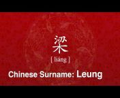 Chinese Pronunciation with Lily