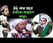 Bangla Muslim Center