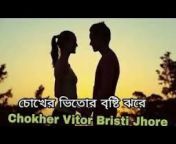 Bangla song lyrics (A.j music)