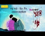 Audio Story Bangla